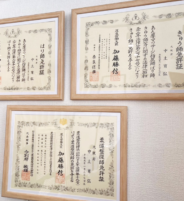 国家資格取得者が施術