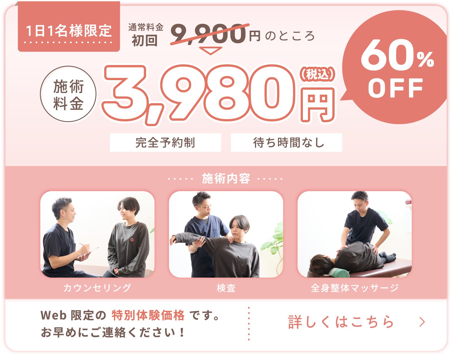 毎月先着10名様