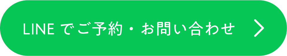 LINEでご予約