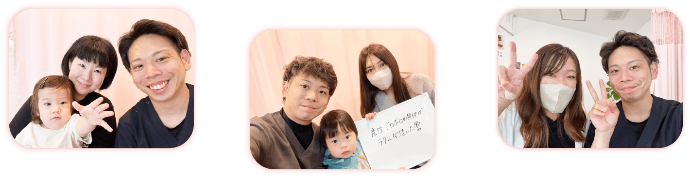 1回で効果を実感できる骨盤矯正だから多くのママさんに支持されています