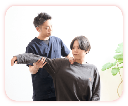 一人ひとりのお身体に合わせたアプローチ
