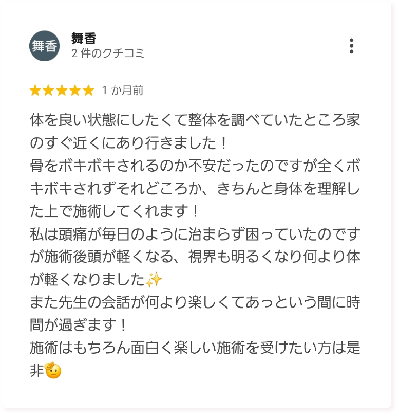 患者さまのレビューReview