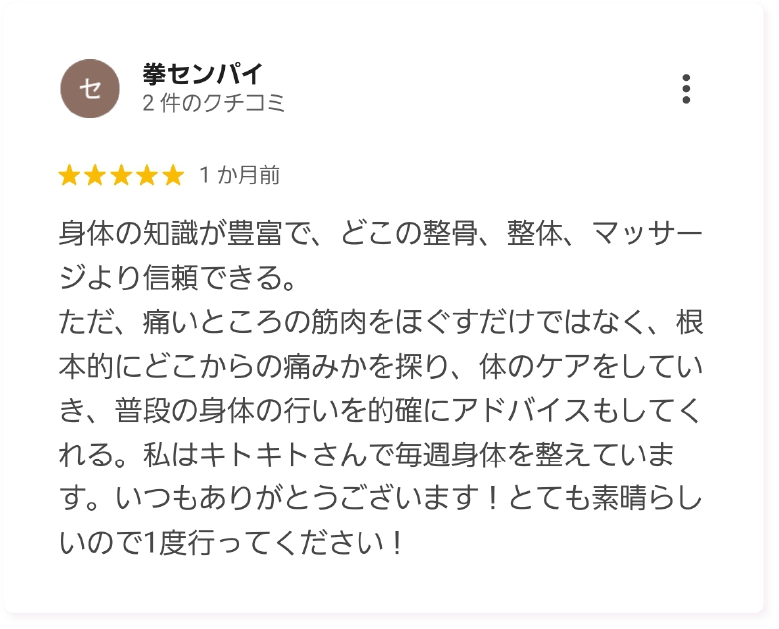 患者さまのレビューReview