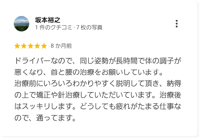 患者さまのレビューReview