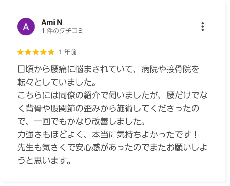 患者さまのレビューReview