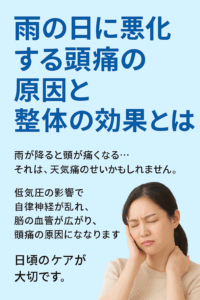 頭痛
